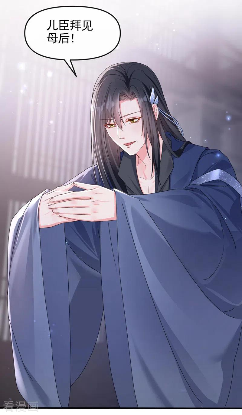 第128话你竟对我有所隐瞒-快穿系统：反派大佬不好惹-iCiyuan动漫（第10张）