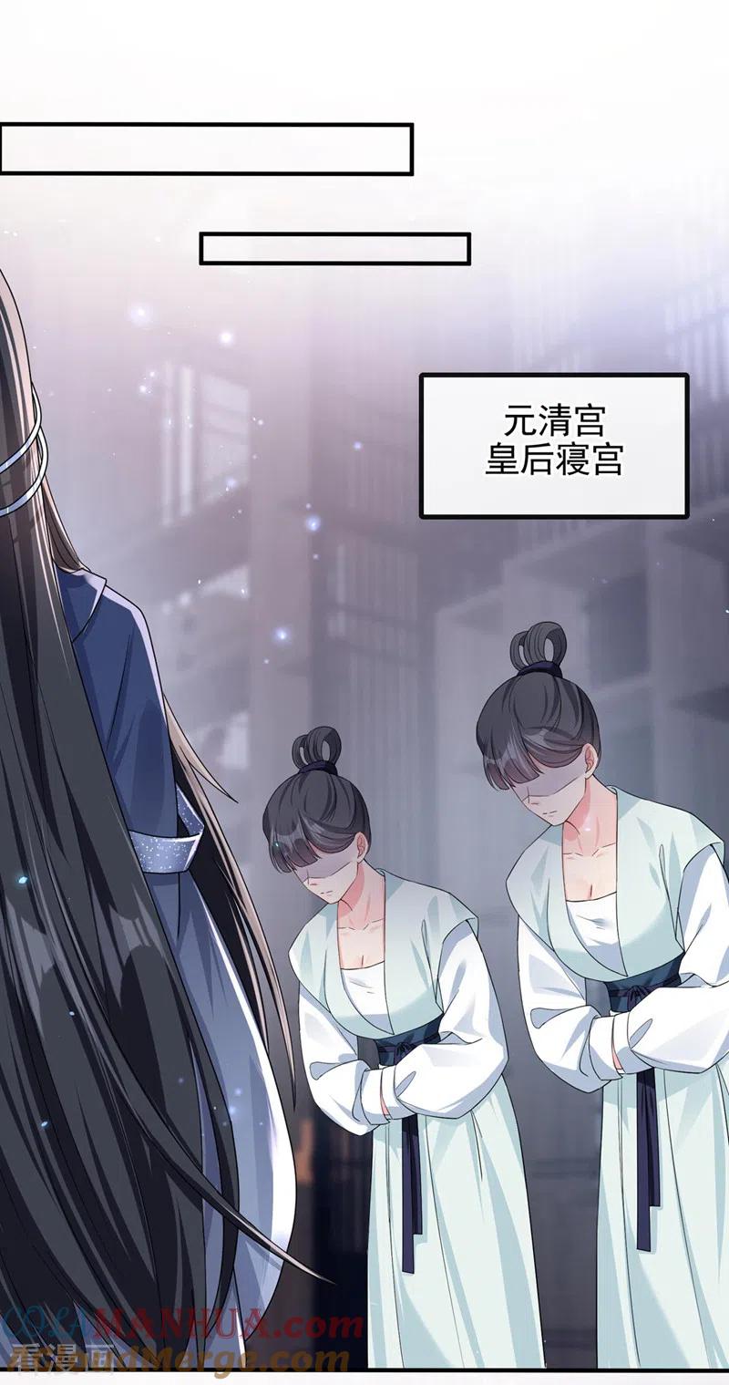 第128话你竟对我有所隐瞒-快穿系统：反派大佬不好惹-iCiyuan动漫（第9张）