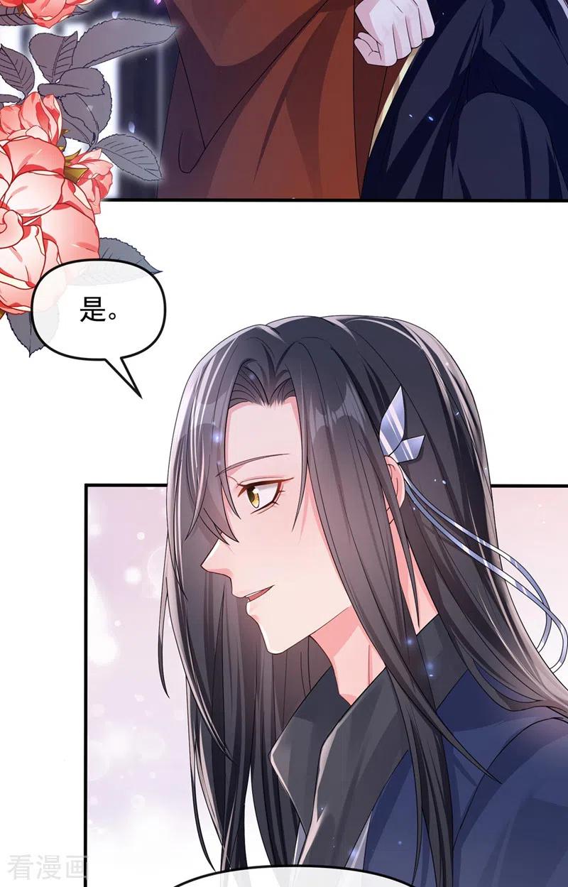 第128话你竟对我有所隐瞒-快穿系统：反派大佬不好惹-iCiyuan动漫（第12张）