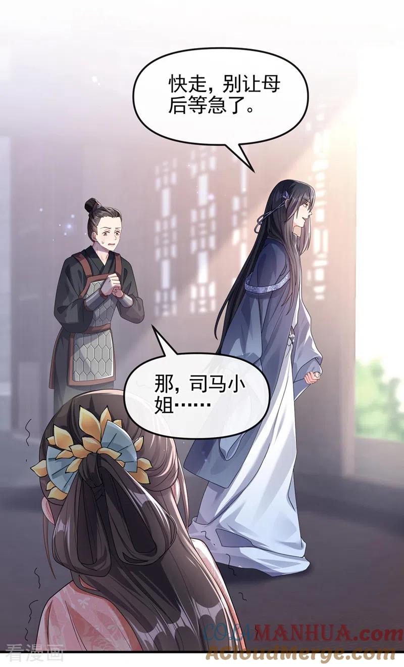 第128话你竟对我有所隐瞒-快穿系统：反派大佬不好惹-iCiyuan动漫（第5张）