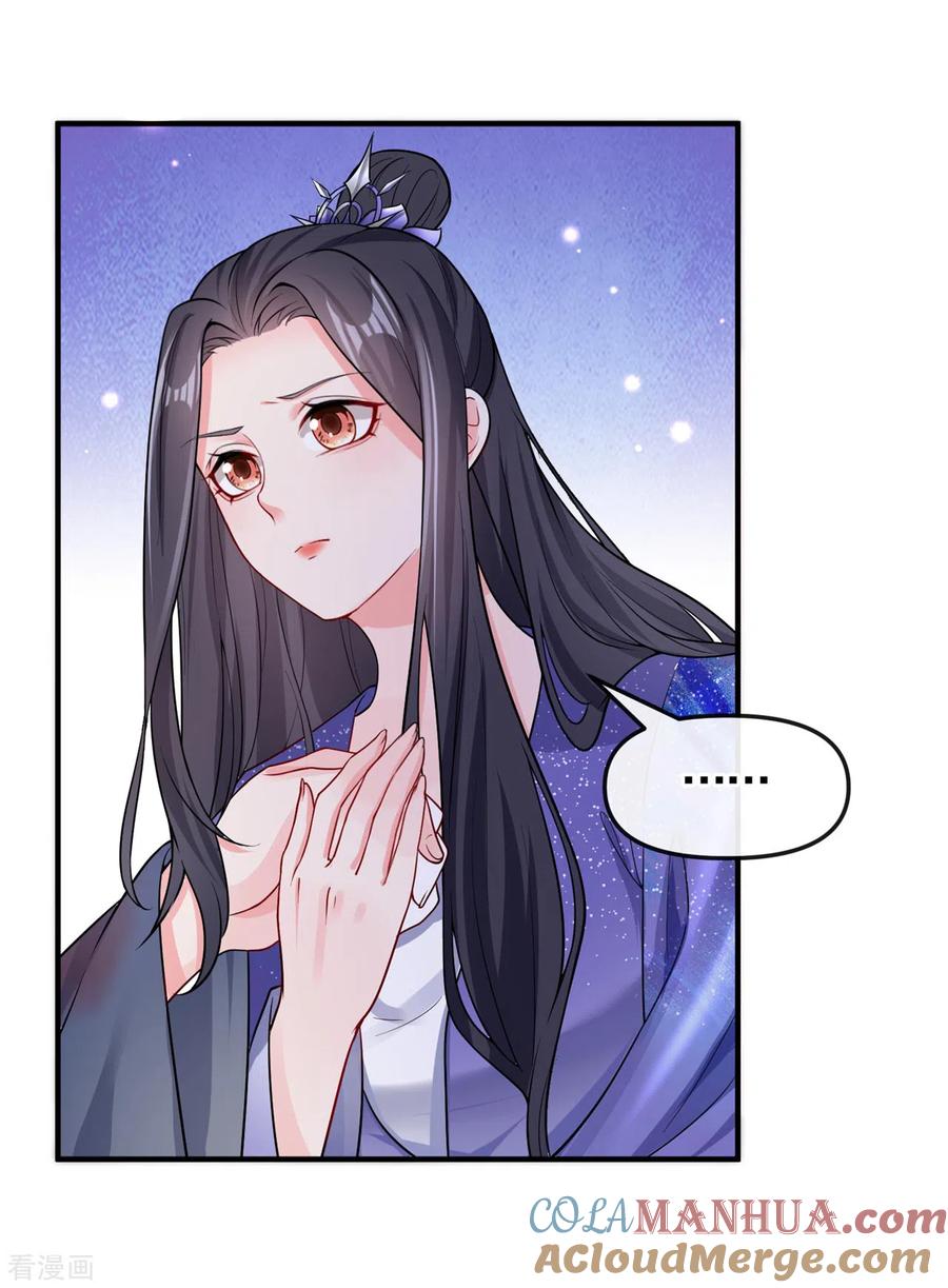 第129话真的要杀她吗-快穿系统：反派大佬不好惹-iCiyuan动漫（第13张）