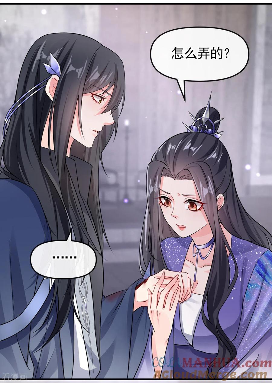 第129话真的要杀她吗-快穿系统：反派大佬不好惹-iCiyuan动漫（第11张）