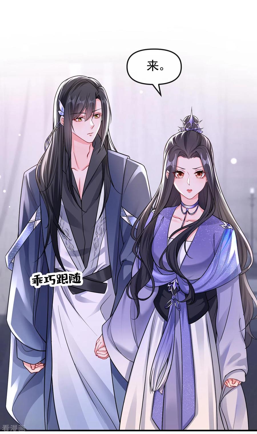 第129话真的要杀她吗-快穿系统：反派大佬不好惹-iCiyuan动漫（第14张）