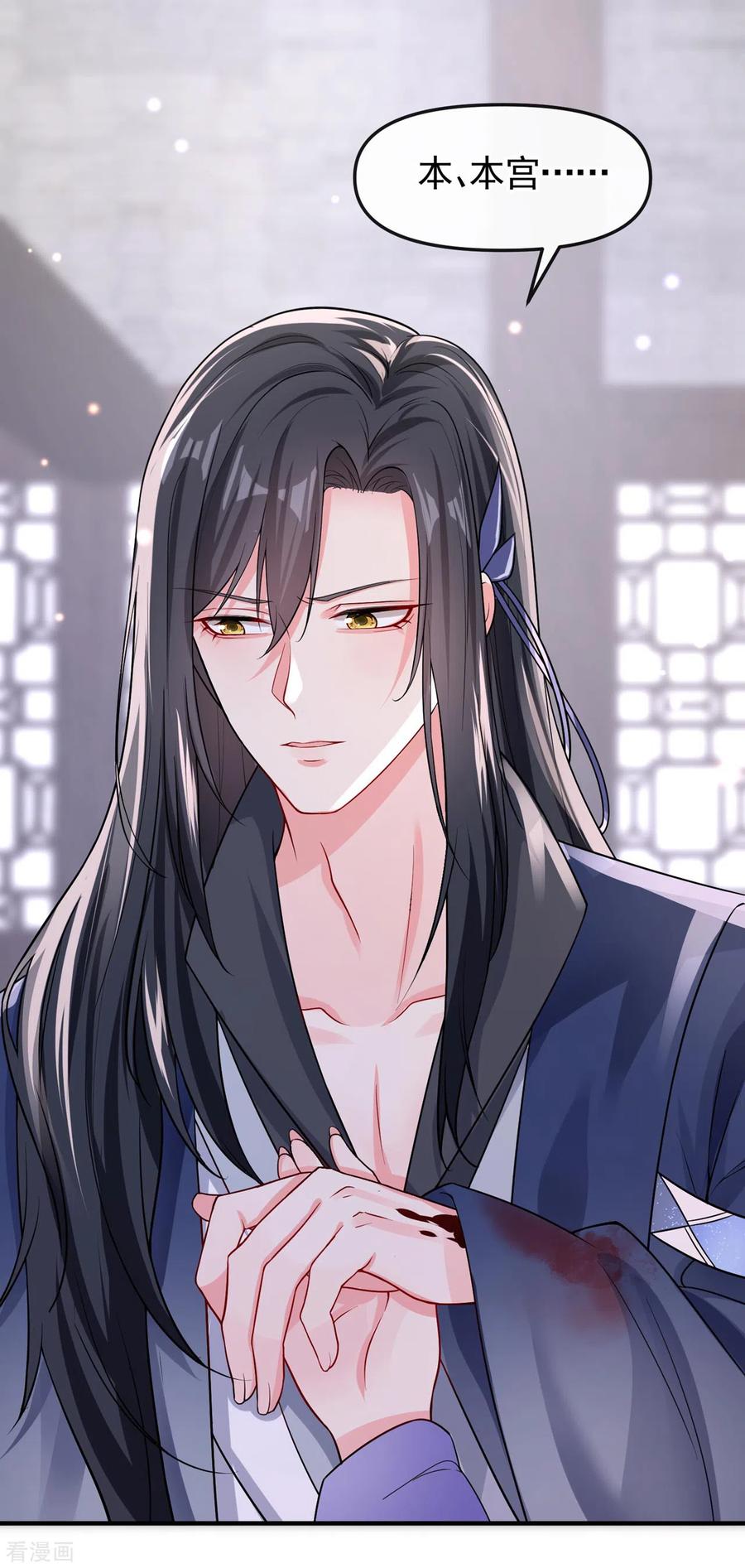 第129话真的要杀她吗-快穿系统：反派大佬不好惹-iCiyuan动漫（第12张）