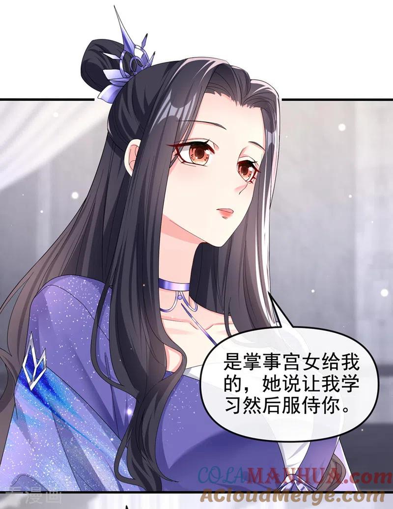 第130话那就如你所愿-快穿系统：反派大佬不好惹-iCiyuan动漫（第11张）