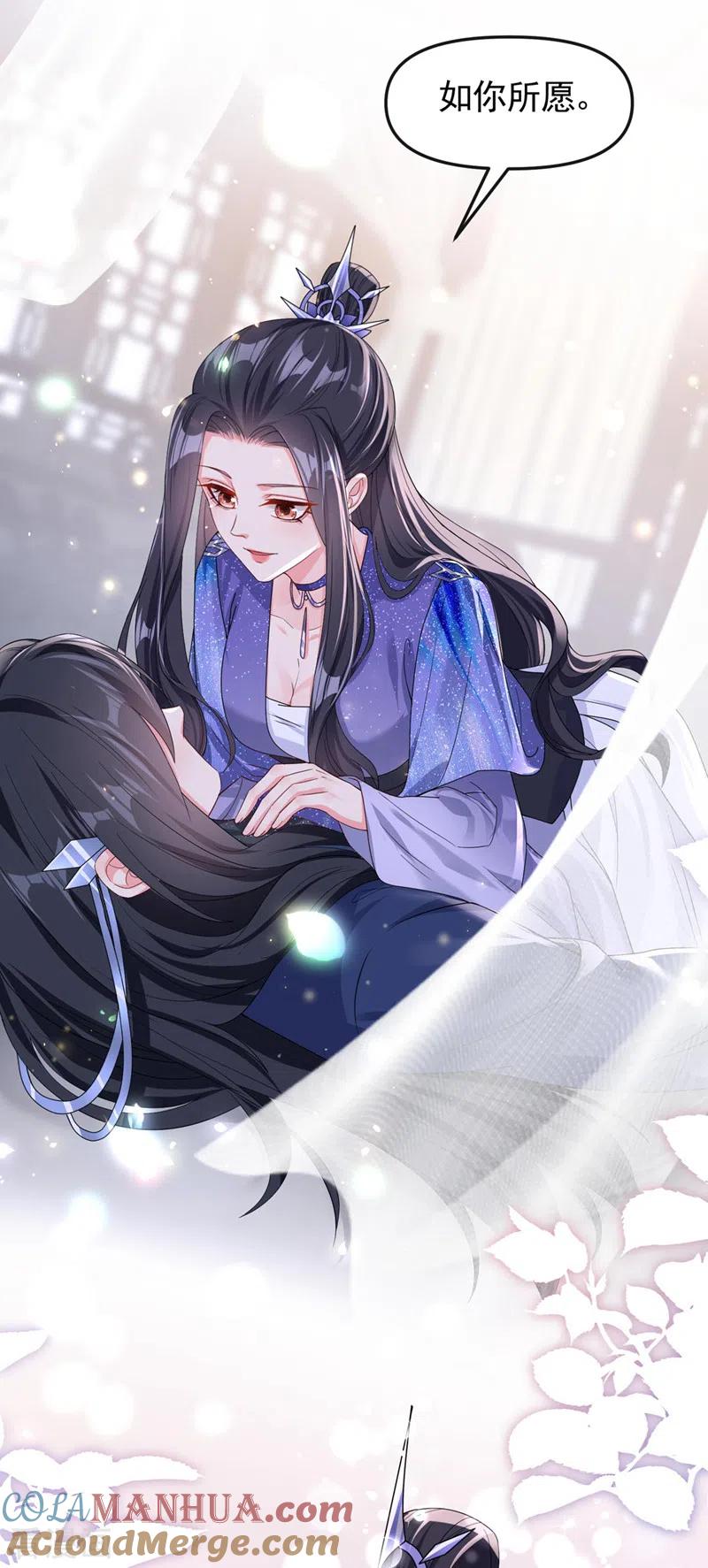 第130话那就如你所愿-快穿系统：反派大佬不好惹-iCiyuan动漫（第3张）