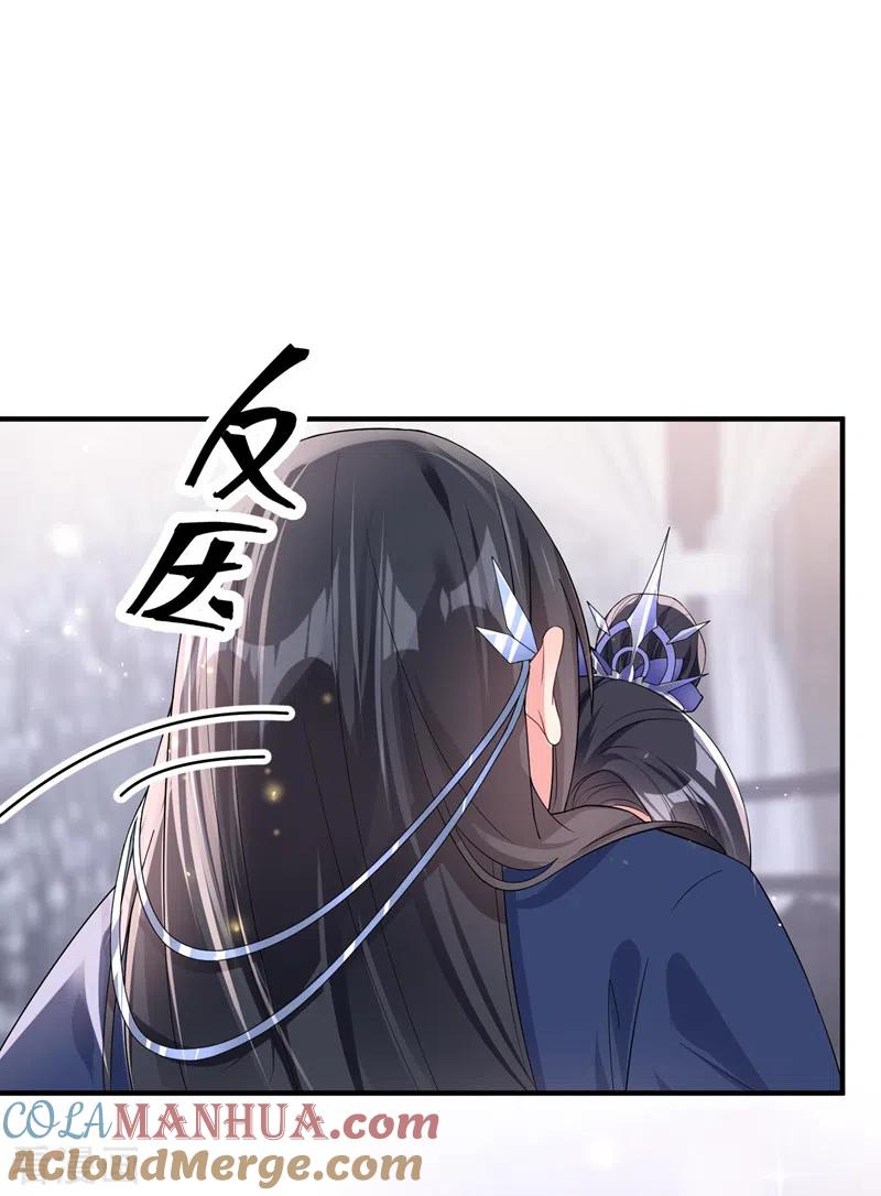 第130话那就如你所愿-快穿系统：反派大佬不好惹-iCiyuan动漫（第7张）