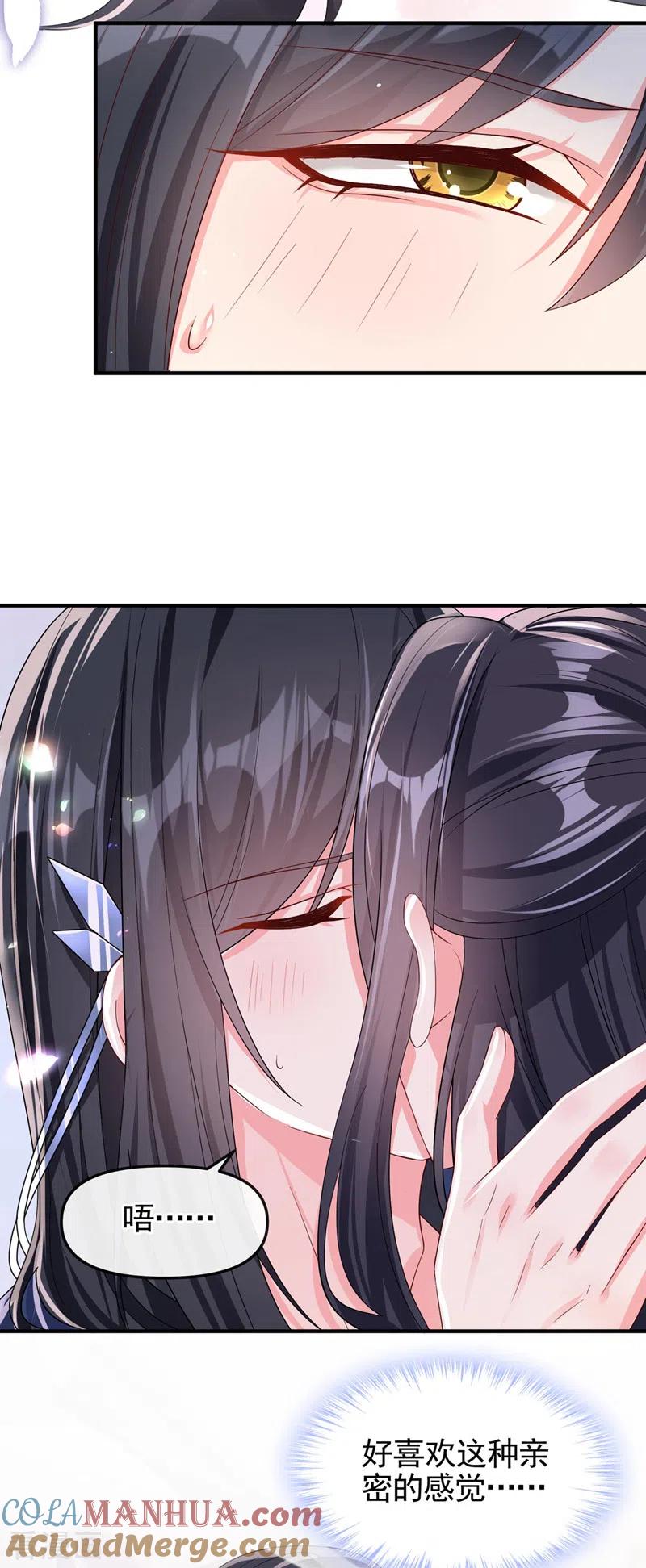 第130话那就如你所愿-快穿系统：反派大佬不好惹-iCiyuan动漫（第5张）