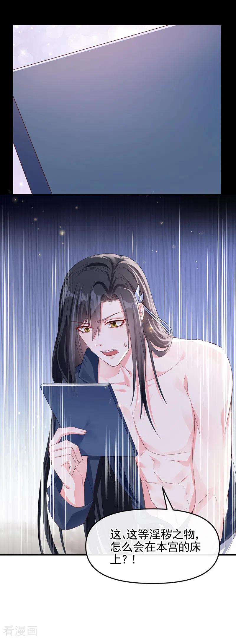 第130话那就如你所愿-快穿系统：反派大佬不好惹-iCiyuan动漫（第10张）