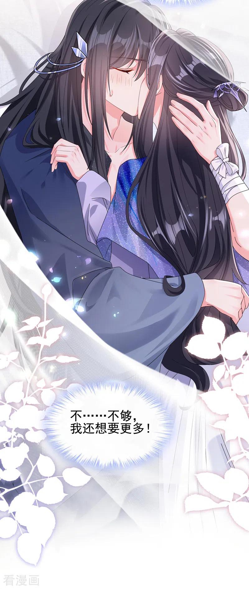 第130话那就如你所愿-快穿系统：反派大佬不好惹-iCiyuan动漫（第6张）