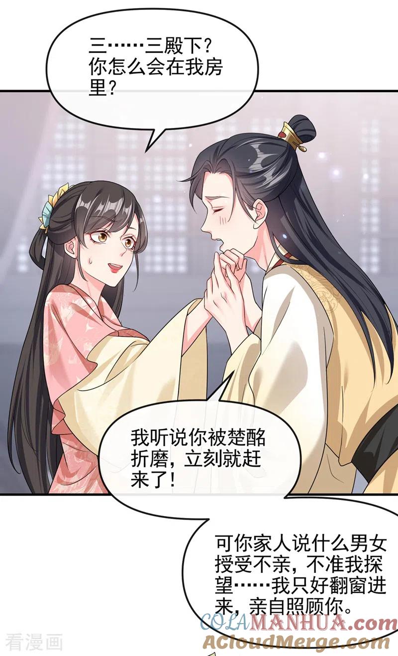 第131话我有个好主意-快穿系统：反派大佬不好惹-iCiyuan动漫（第5张）