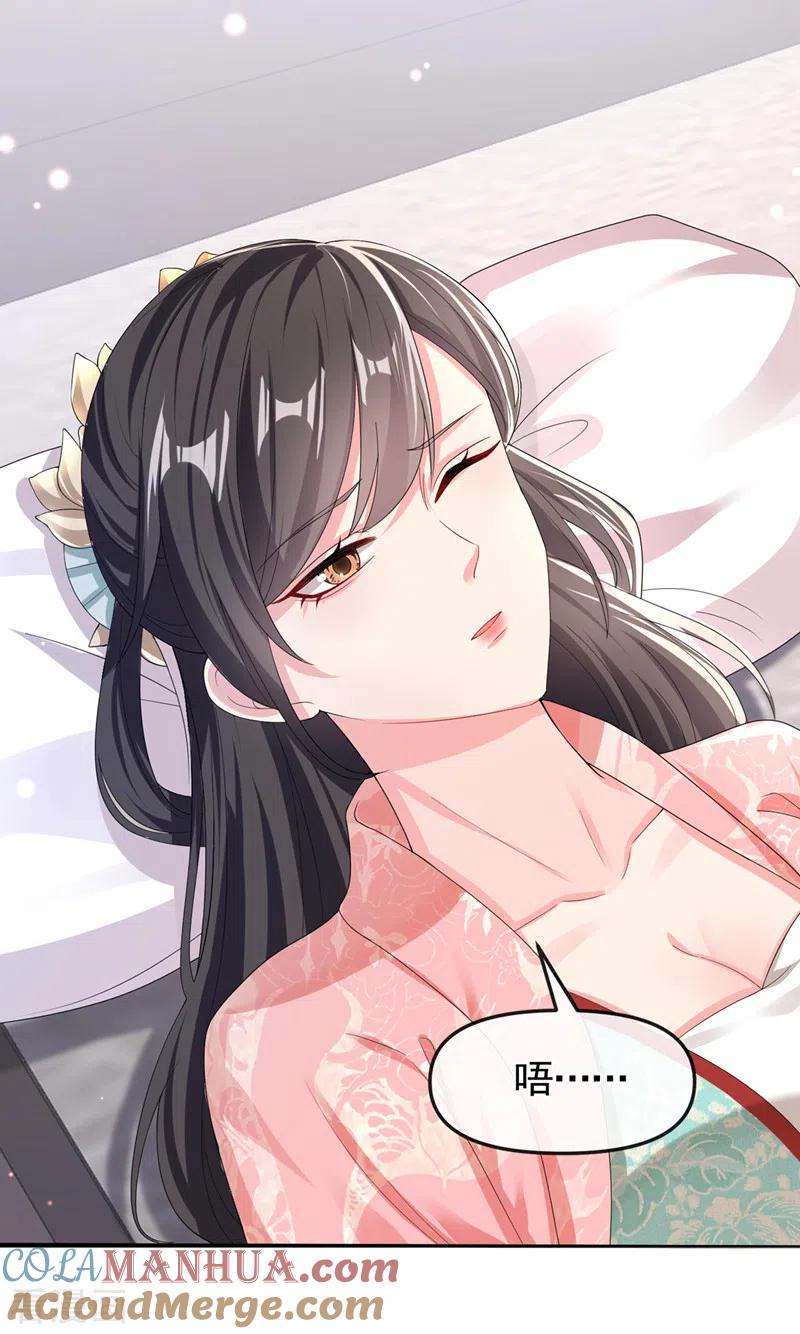 第131话我有个好主意-快穿系统：反派大佬不好惹-iCiyuan动漫（第3张）