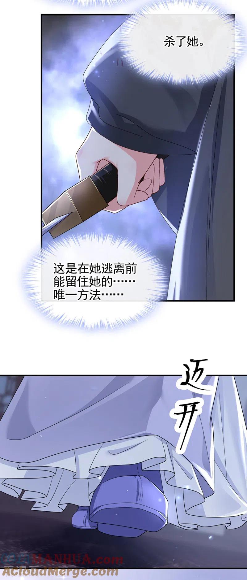 第132话给本宫涂药-快穿系统：反派大佬不好惹-iCiyuan动漫（第3张）