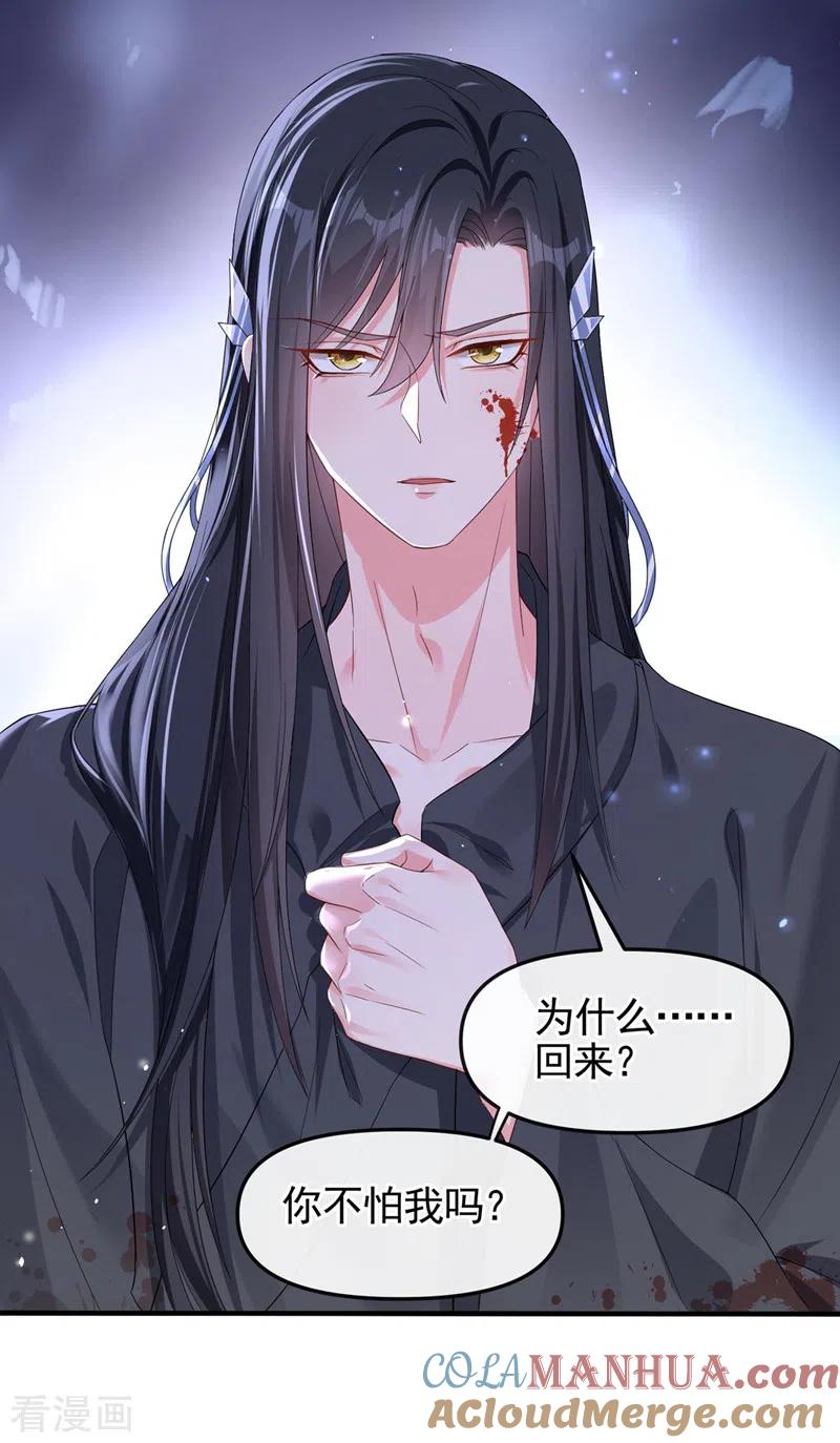 第132话给本宫涂药-快穿系统：反派大佬不好惹-iCiyuan动漫（第7张）
