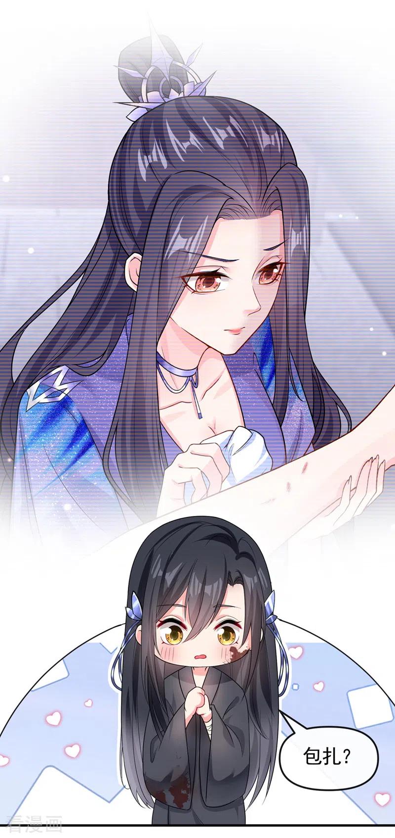 第132话给本宫涂药-快穿系统：反派大佬不好惹-iCiyuan动漫（第16张）