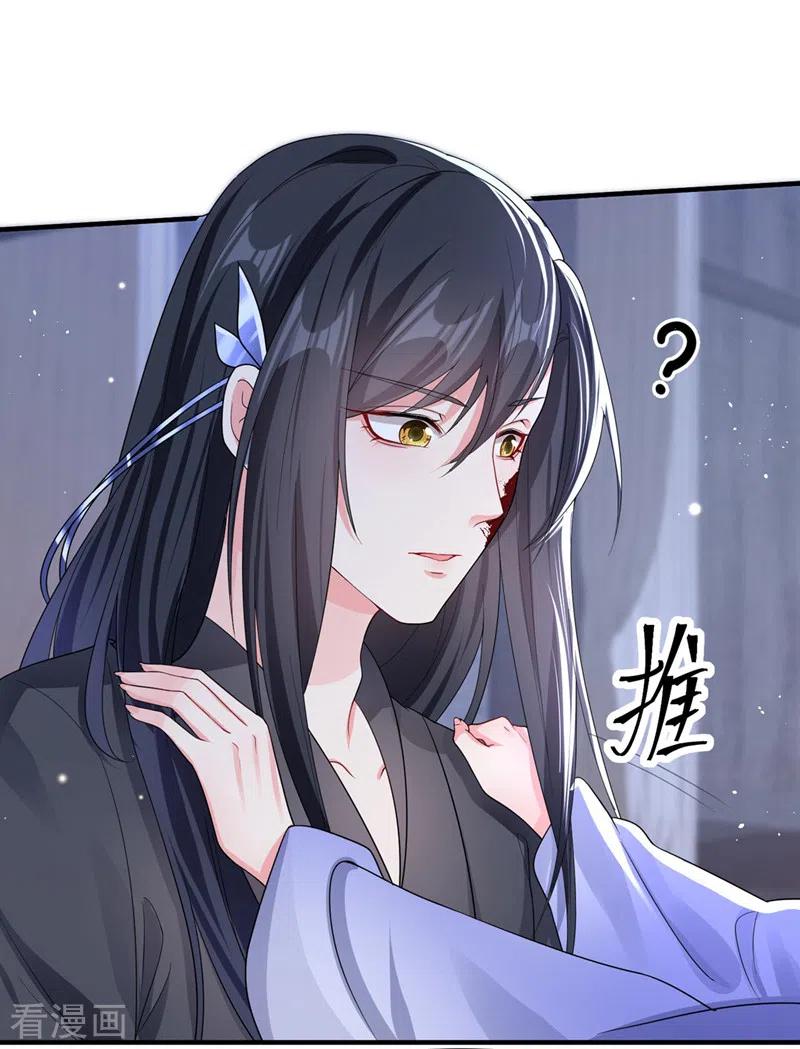 第132话给本宫涂药-快穿系统：反派大佬不好惹-iCiyuan动漫（第14张）
