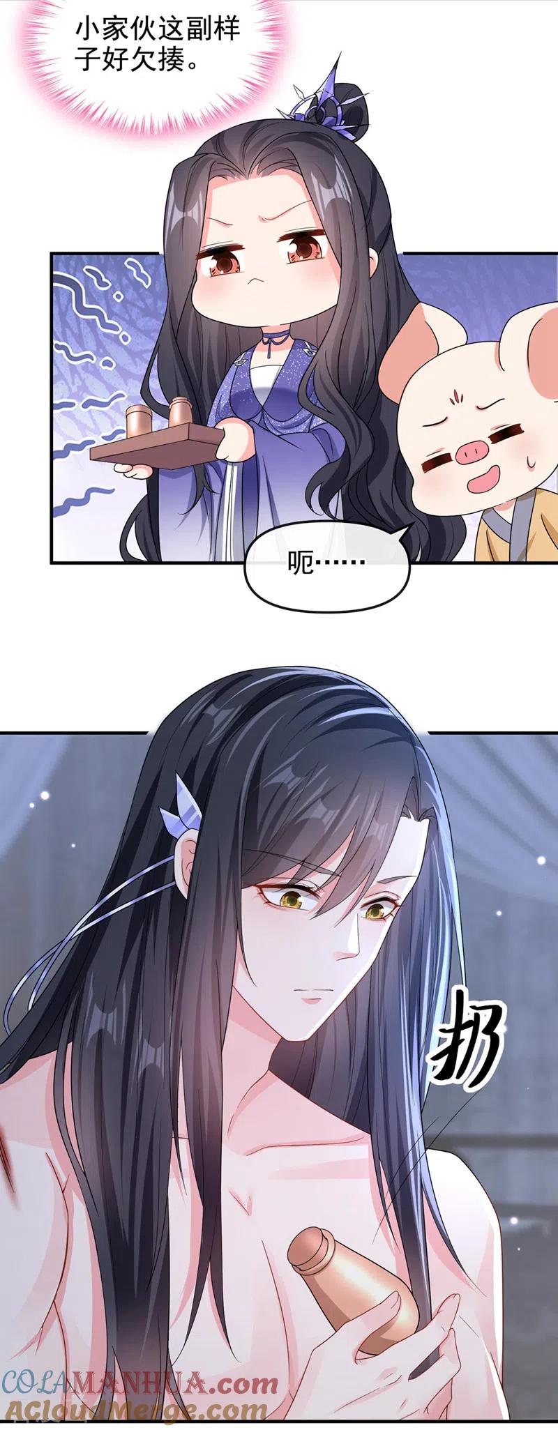 第132话给本宫涂药-快穿系统：反派大佬不好惹-iCiyuan动漫（第21张）