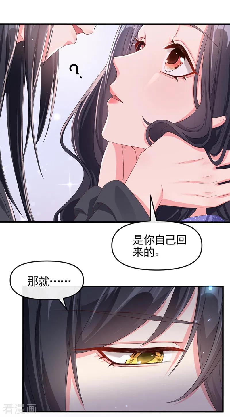 第132话给本宫涂药-快穿系统：反派大佬不好惹-iCiyuan动漫（第10张）