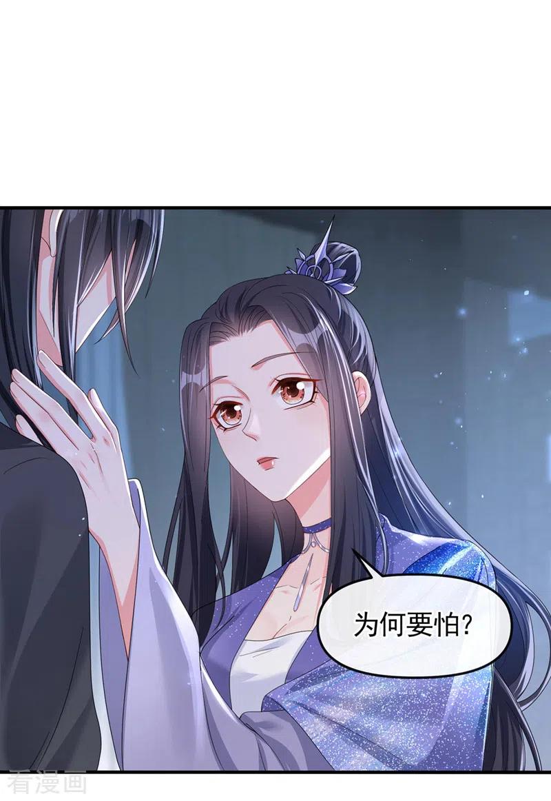 第132话给本宫涂药-快穿系统：反派大佬不好惹-iCiyuan动漫（第8张）
