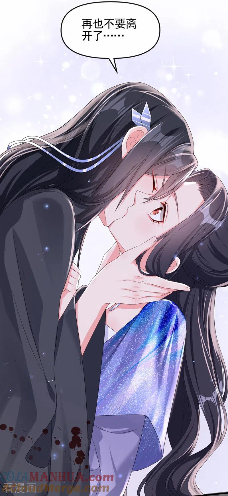 第132话给本宫涂药-快穿系统：反派大佬不好惹-iCiyuan动漫（第11张）