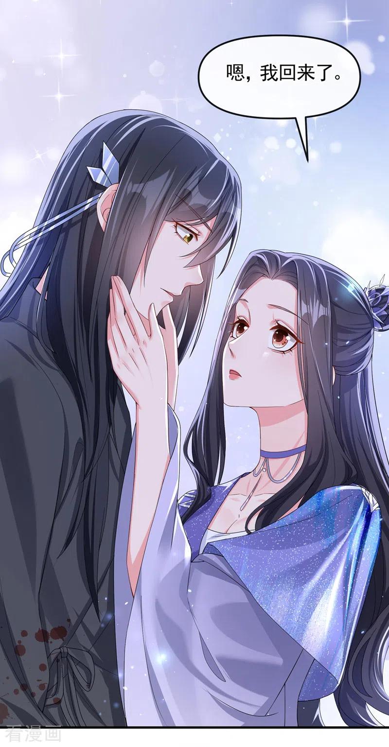第132话给本宫涂药-快穿系统：反派大佬不好惹-iCiyuan动漫（第4张）