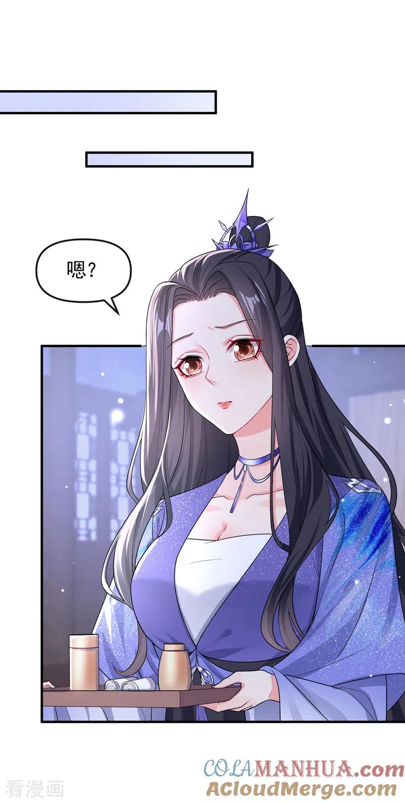 第132话给本宫涂药-快穿系统：反派大佬不好惹-iCiyuan动漫（第19张）
