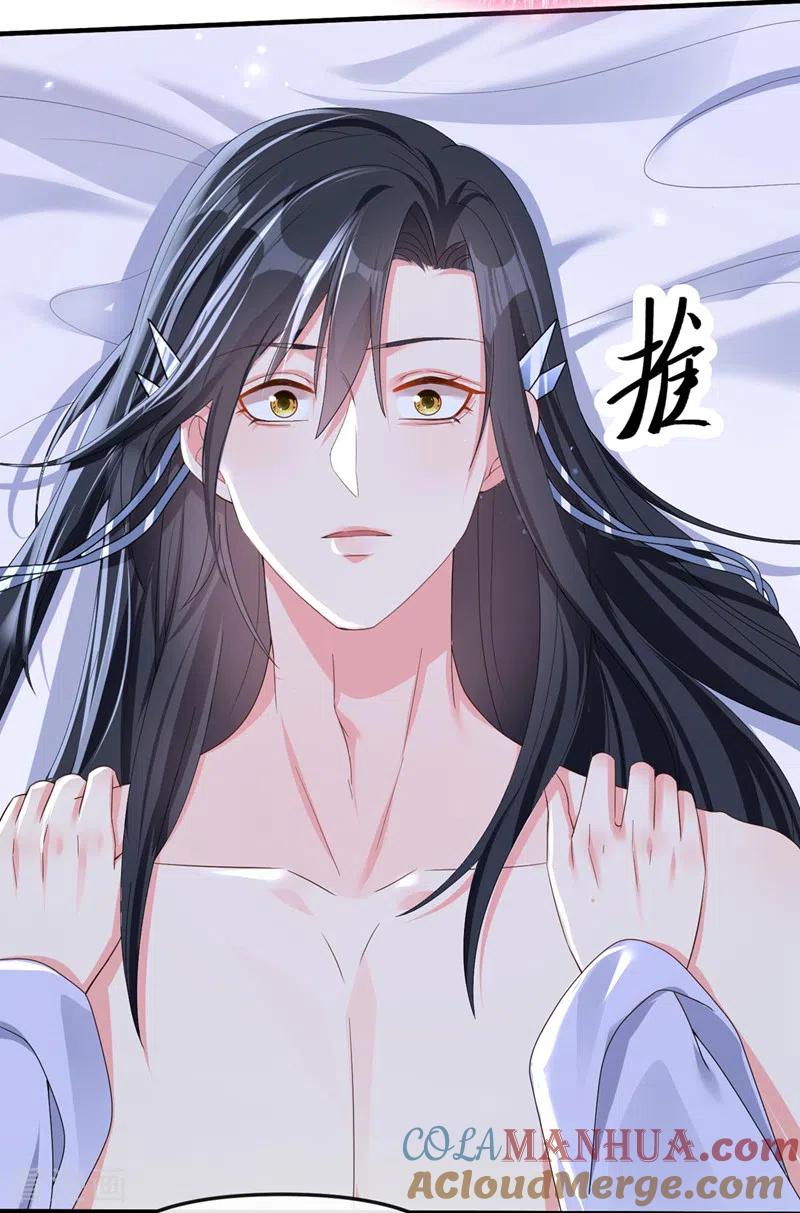 第133话我可以帮你-快穿系统：反派大佬不好惹-iCiyuan动漫（第19张）