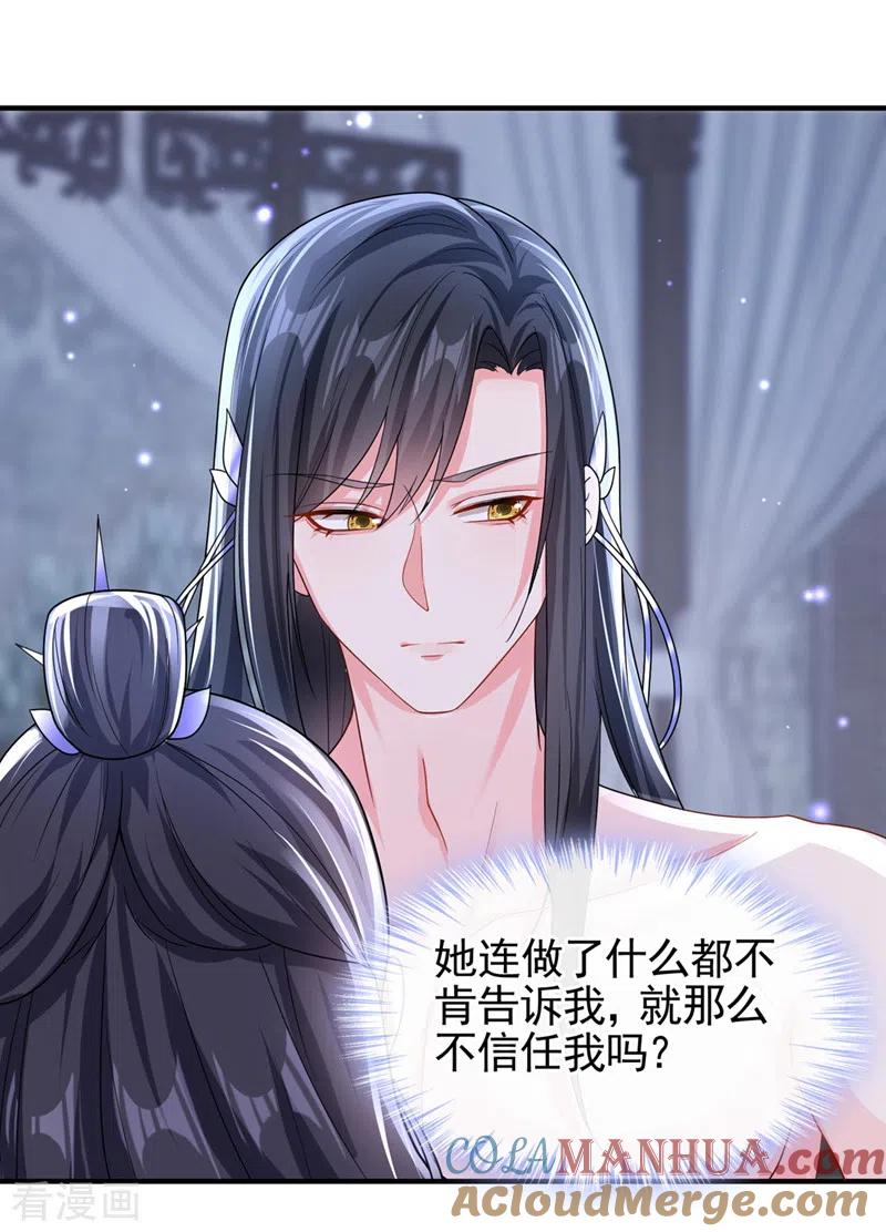 第133话我可以帮你-快穿系统：反派大佬不好惹-iCiyuan动漫（第3张）