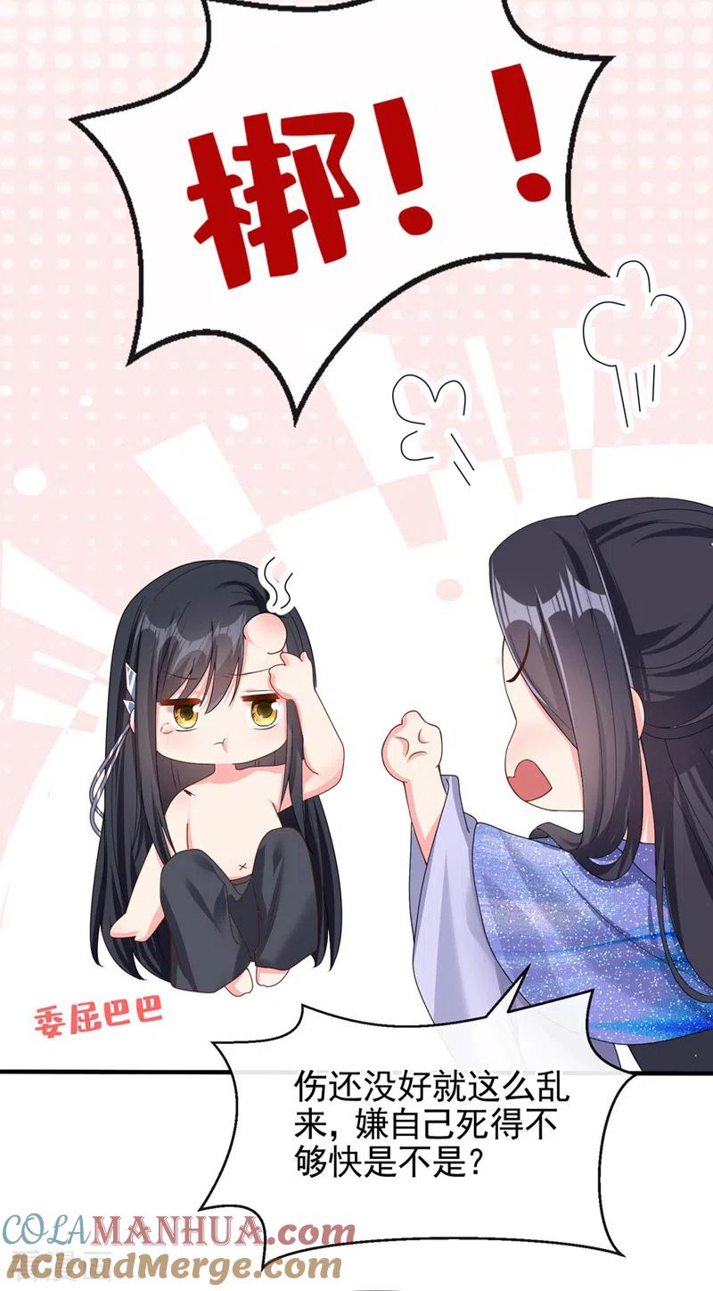 第133话我可以帮你-快穿系统：反派大佬不好惹-iCiyuan动漫（第15张）