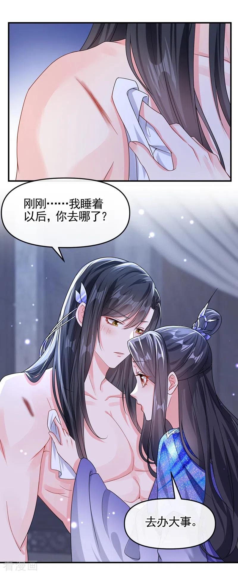第133话我可以帮你-快穿系统：反派大佬不好惹-iCiyuan动漫（第2张）
