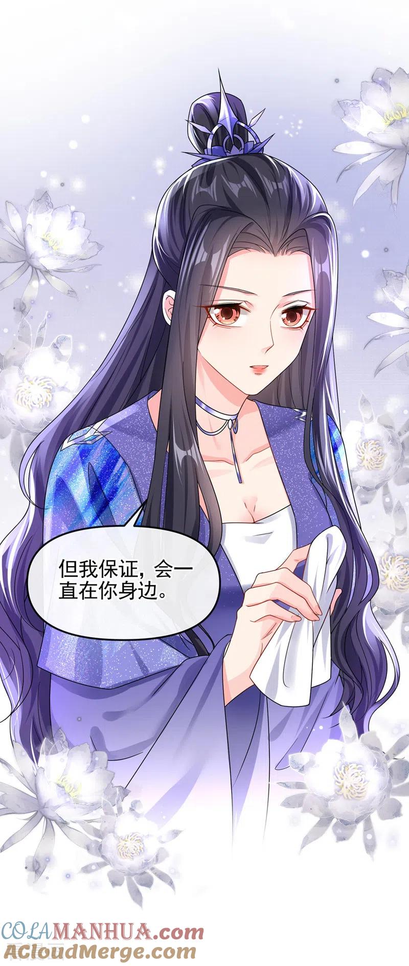 第133话我可以帮你-快穿系统：反派大佬不好惹-iCiyuan动漫（第7张）