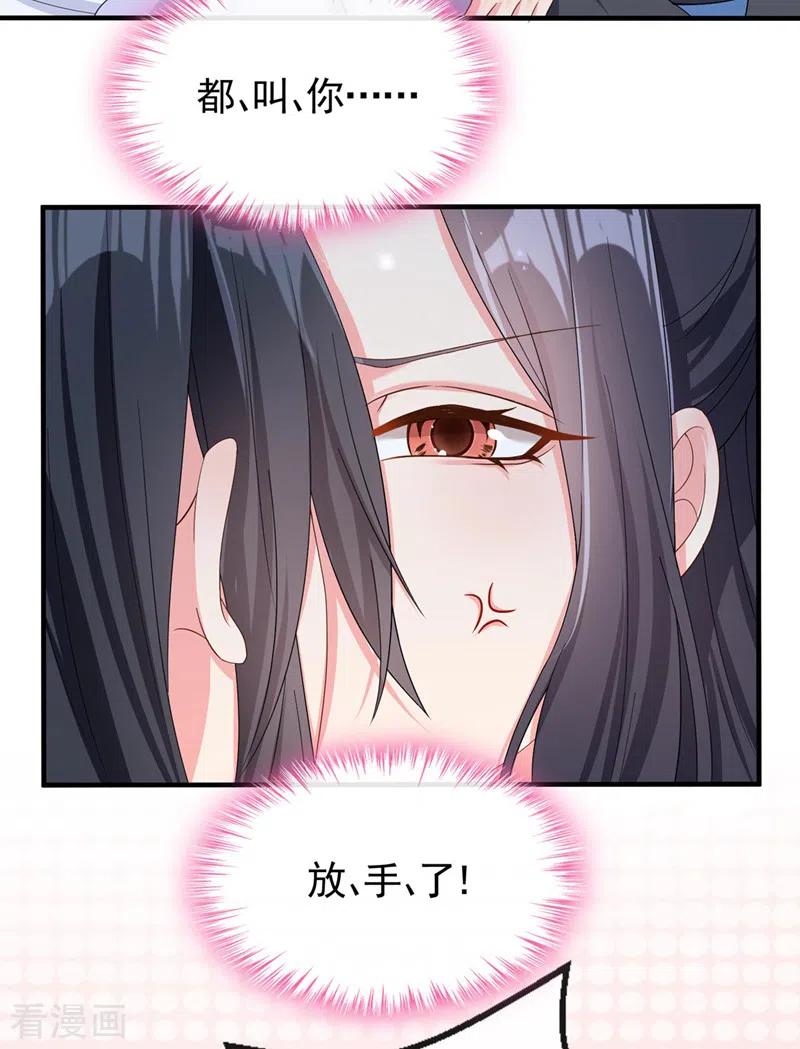 第133话我可以帮你-快穿系统：反派大佬不好惹-iCiyuan动漫（第14张）