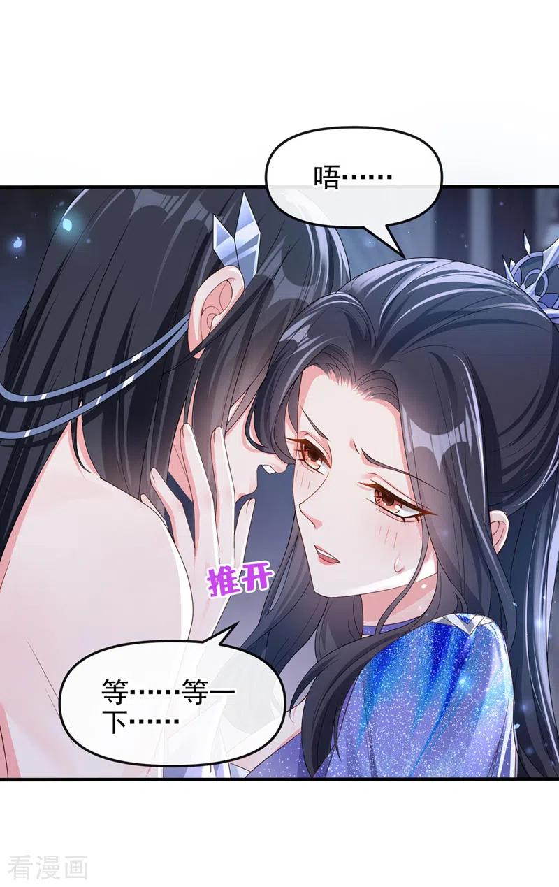 第133话我可以帮你-快穿系统：反派大佬不好惹-iCiyuan动漫（第12张）