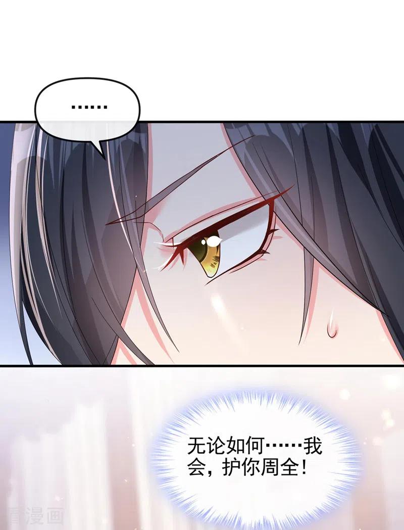 第134话你是我的人了-快穿系统：反派大佬不好惹-iCiyuan动漫（第10张）