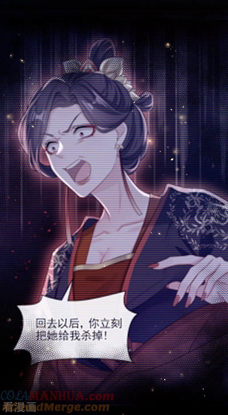 第134话你是我的人了-快穿系统：反派大佬不好惹-iCiyuan动漫（第7张）