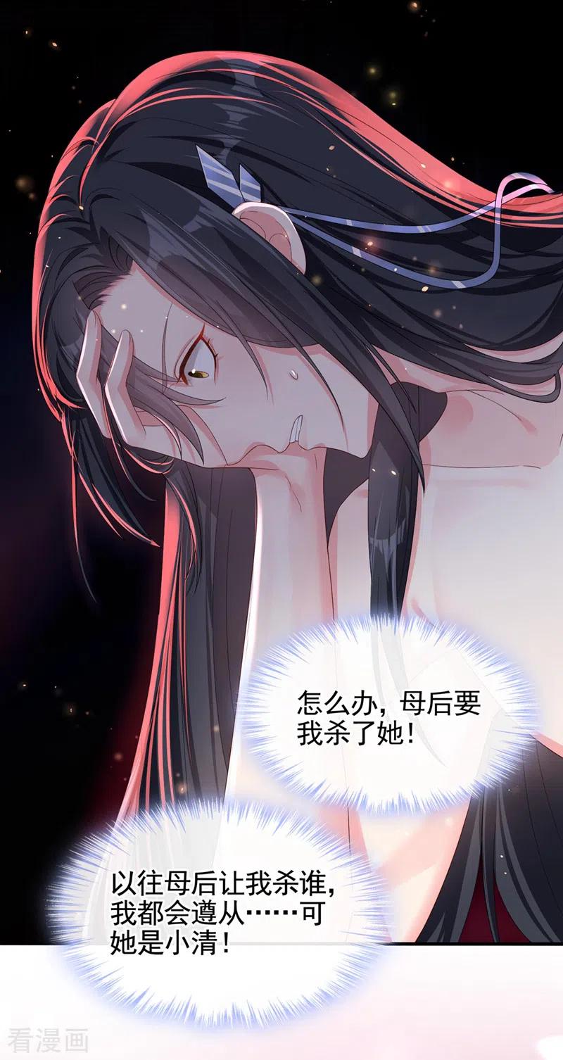 第134话你是我的人了-快穿系统：反派大佬不好惹-iCiyuan动漫（第8张）