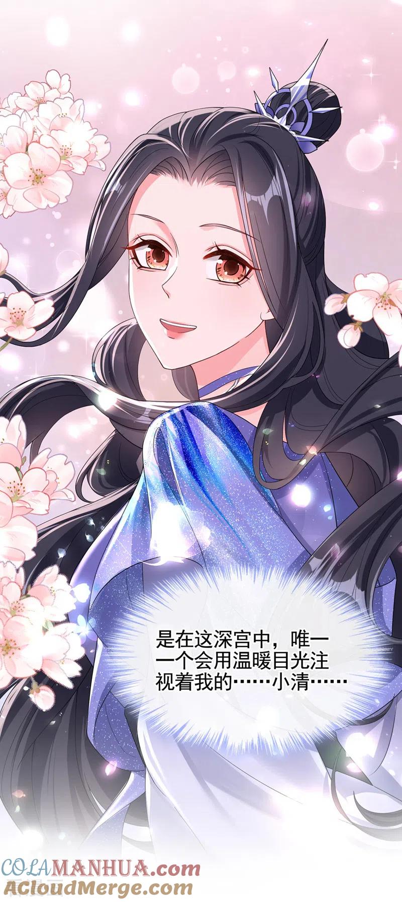 第134话你是我的人了-快穿系统：反派大佬不好惹-iCiyuan动漫（第9张）