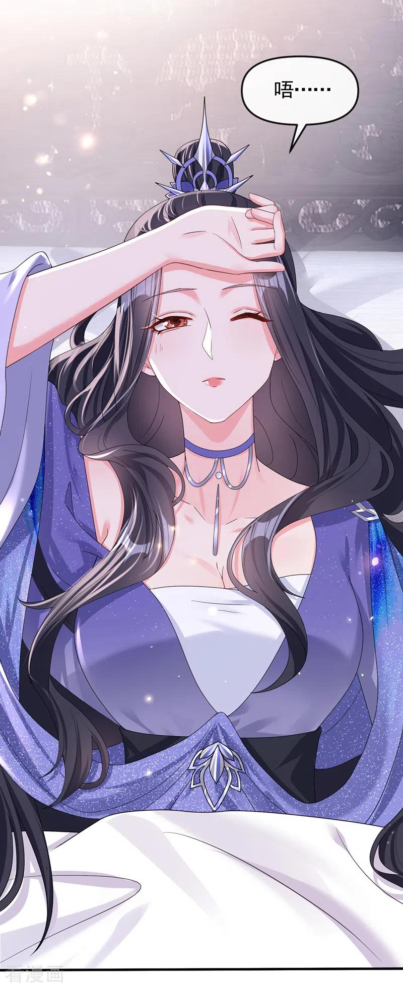 第134话你是我的人了-快穿系统：反派大佬不好惹-iCiyuan动漫（第12张）