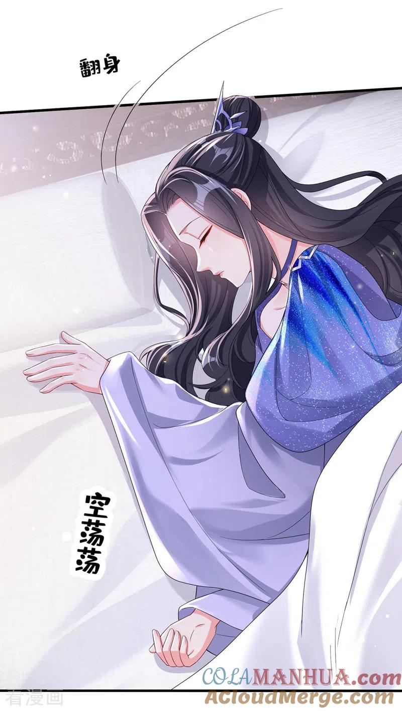 第134话你是我的人了-快穿系统：反派大佬不好惹-iCiyuan动漫（第13张）