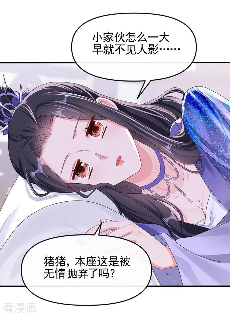 第134话你是我的人了-快穿系统：反派大佬不好惹-iCiyuan动漫（第14张）