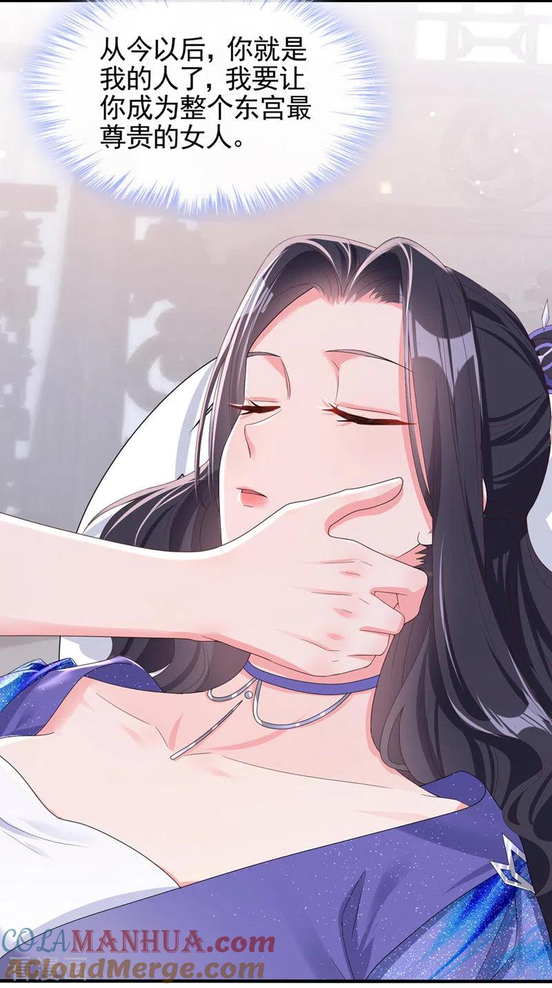 第134话你是我的人了-快穿系统：反派大佬不好惹-iCiyuan动漫（第5张）