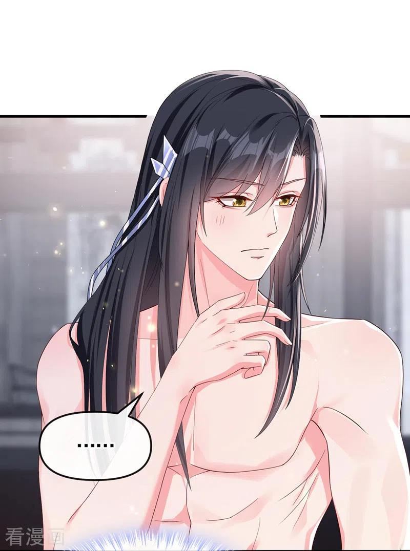 第134话你是我的人了-快穿系统：反派大佬不好惹-iCiyuan动漫（第4张）