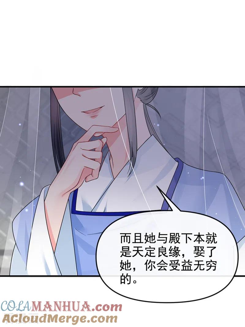 第135话这丫头胆子不小！-快穿系统：反派大佬不好惹-iCiyuan动漫（第3张）