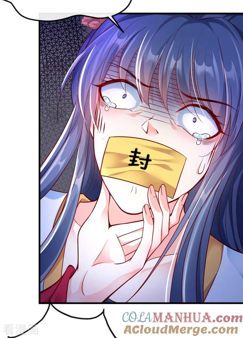 第12话大型茶厂崩盘现场-快穿系统：反派大佬不好惹-iCiyuan动漫（第15张）