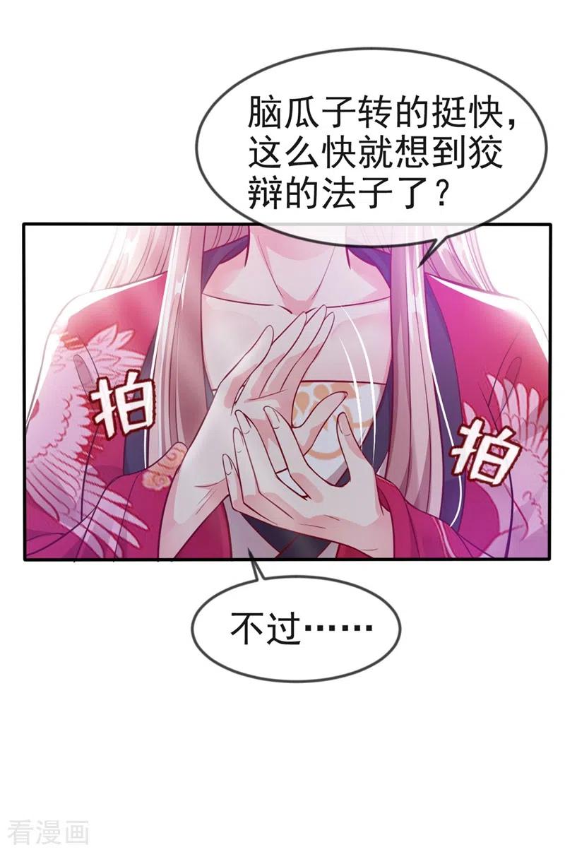 第12话大型茶厂崩盘现场-快穿系统：反派大佬不好惹-iCiyuan动漫（第4张）
