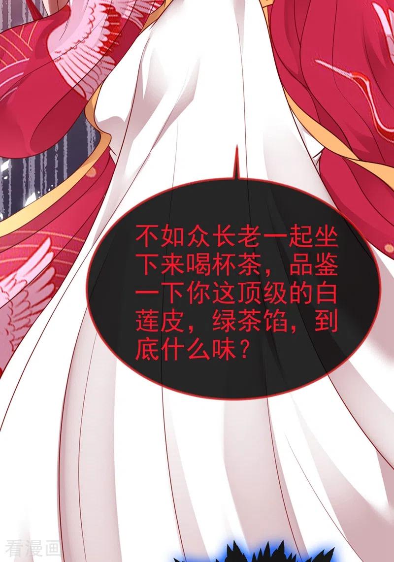第12话大型茶厂崩盘现场-快穿系统：反派大佬不好惹-iCiyuan动漫（第6张）
