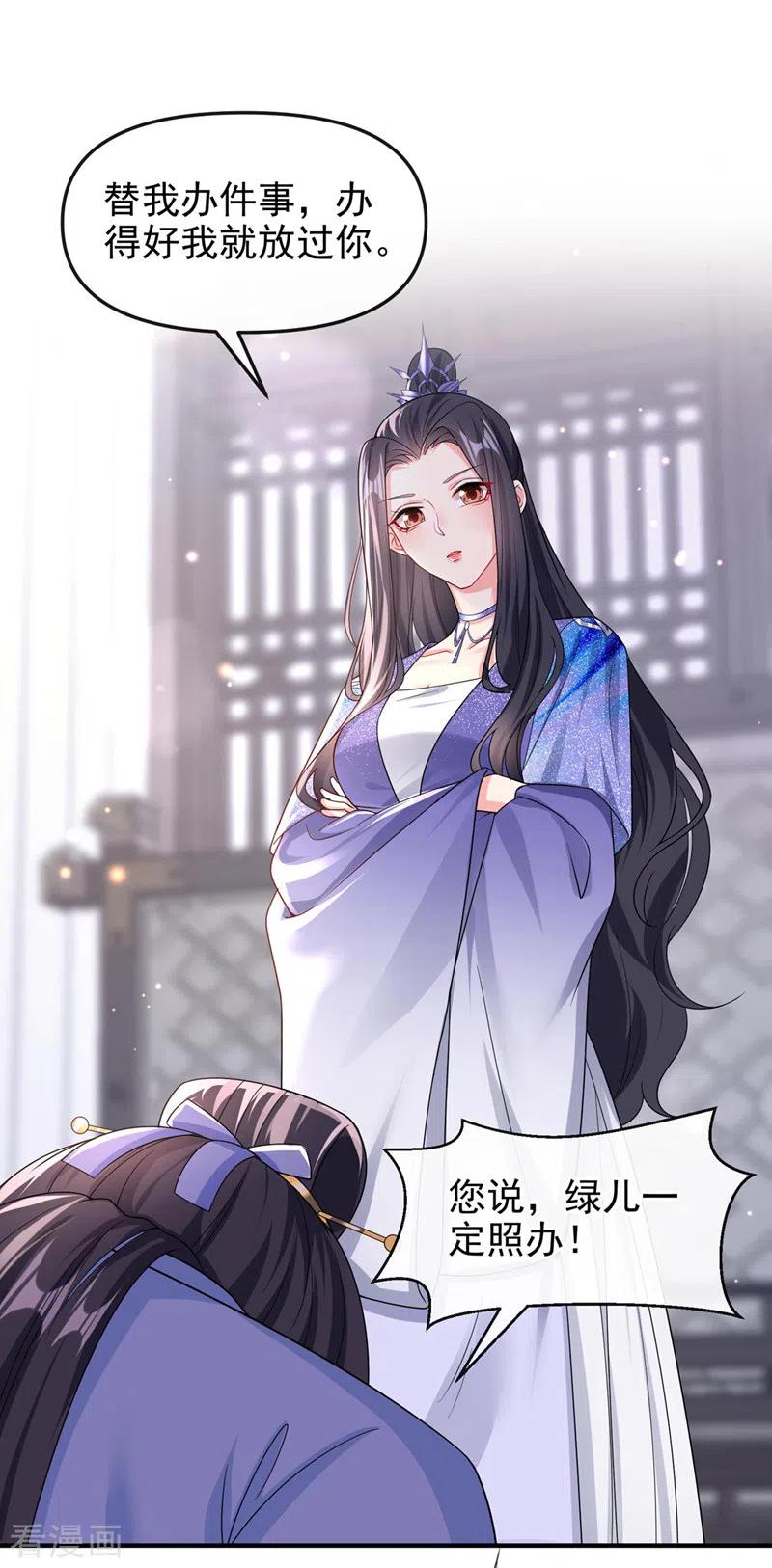 第136话反派又黑化了？-快穿系统：反派大佬不好惹-iCiyuan动漫（第2张）
