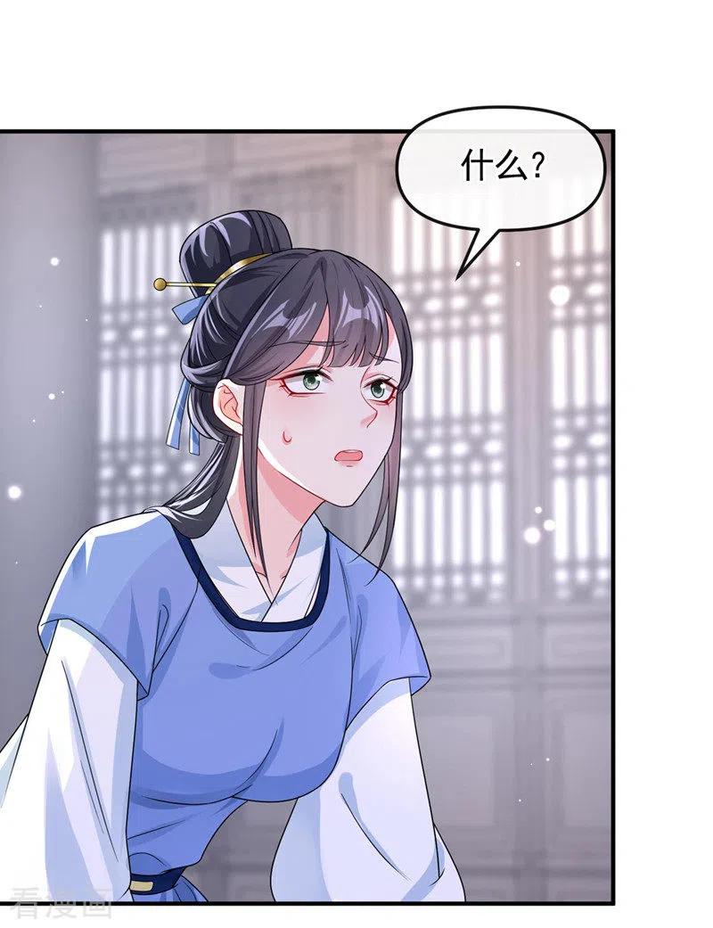 第136话反派又黑化了？-快穿系统：反派大佬不好惹-iCiyuan动漫（第4张）
