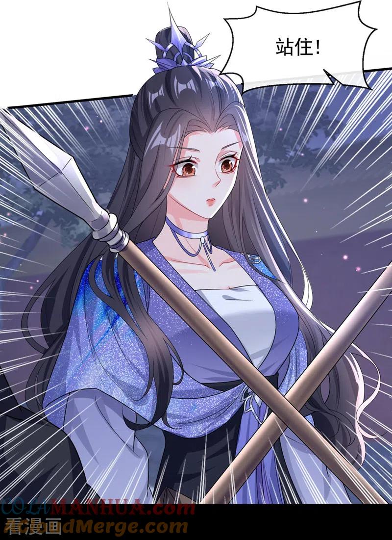 第136话反派又黑化了？-快穿系统：反派大佬不好惹-iCiyuan动漫（第13张）