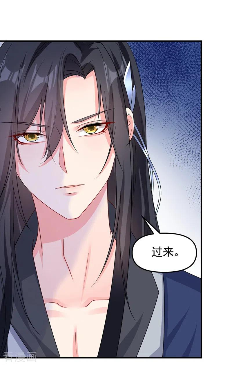 第137话你听我解释！-快穿系统：反派大佬不好惹-iCiyuan动漫（第2张）